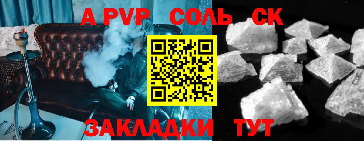 А ПВП Crystall  Вход с VPN  Реж  APVP Crystall  Альфа ПВП VHQ 