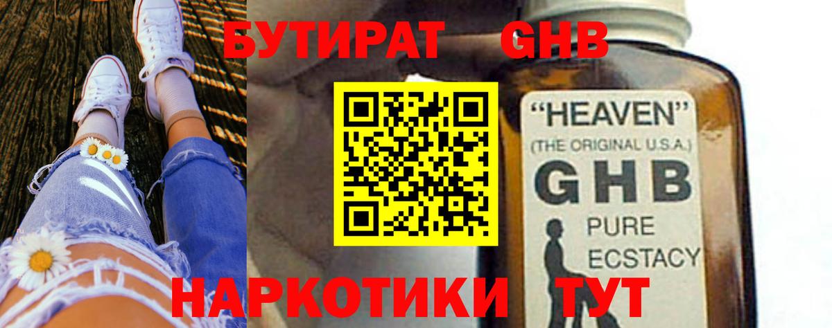 Бутират буратино Реж