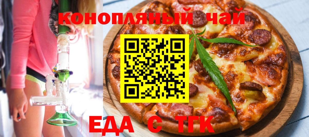 Canna-Cookies конопля  Вход с VPN  Реж 