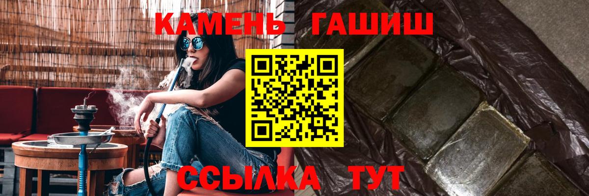 Реж  ГАШ  Вход с VPN  ГАШИШ гарик 