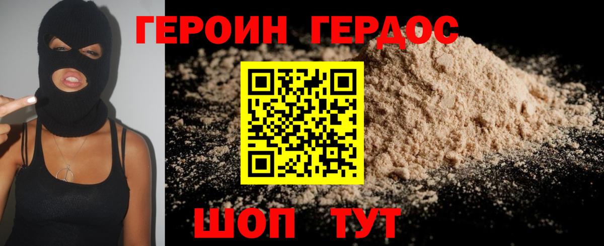 Реж  Героин VHQ  Вход с VPN 