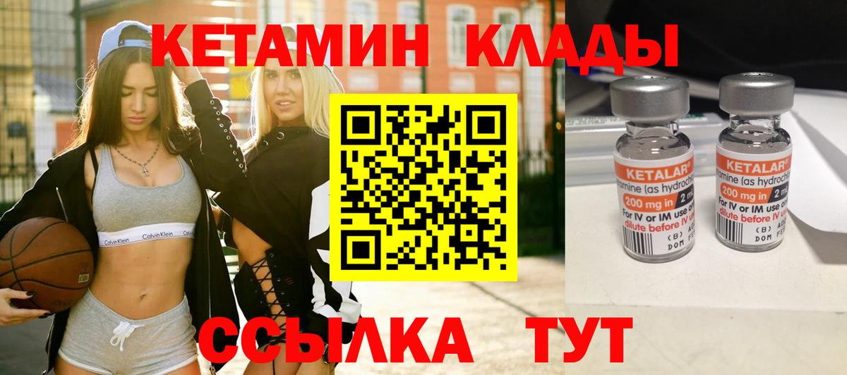 Кетамин VHQ Реж