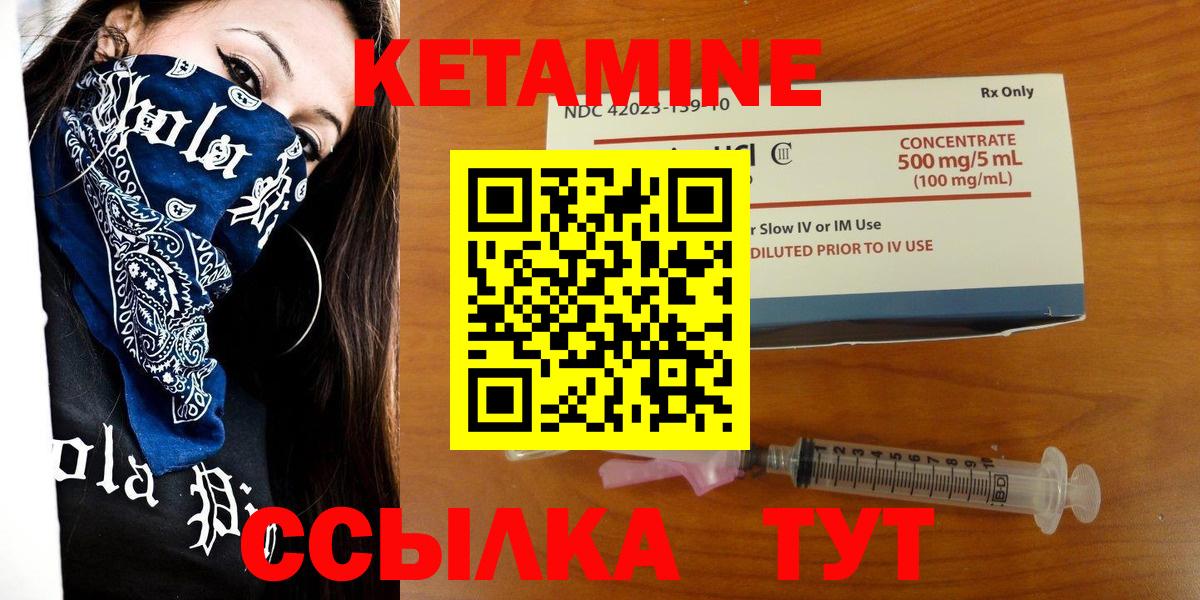 Кетамин ketamine  Вход с VPN  КЕТАМИН ketamine  Реж 