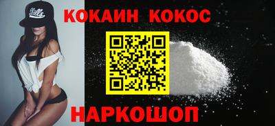 кокаин VHQ Нальчик