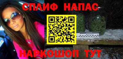спайс Наро-Фоминск