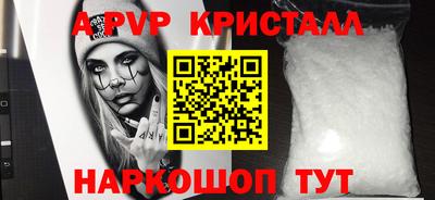 спайс Наро-Фоминск