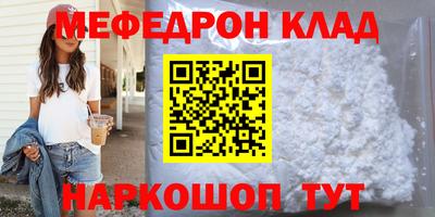 спайс Наро-Фоминск