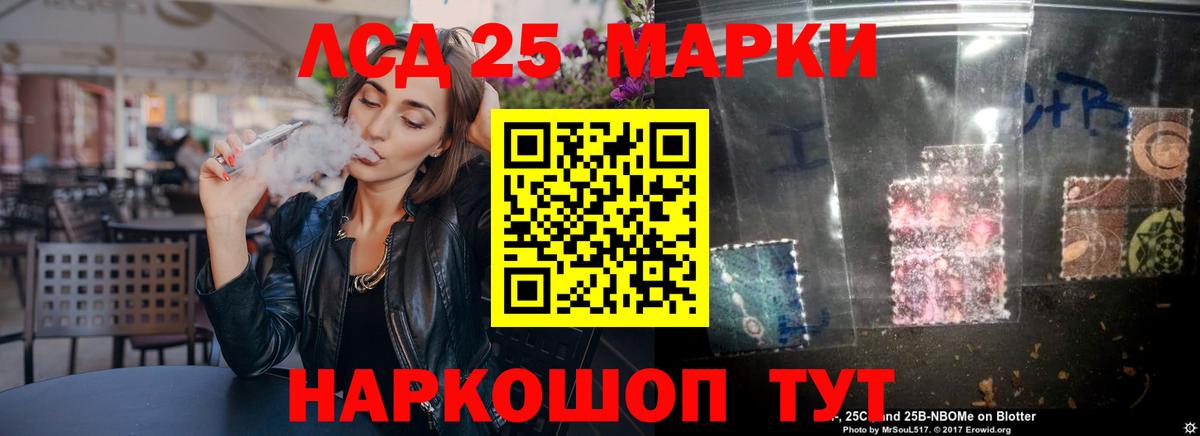 LSD-25 экстази кислота  ЛСД экстази кислота  Реж  Вход с VPN 