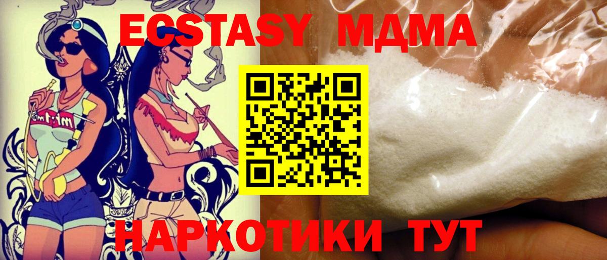 MDMA VHQ  Вход с VPN  МДМА VHQ  МДМА  Реж 