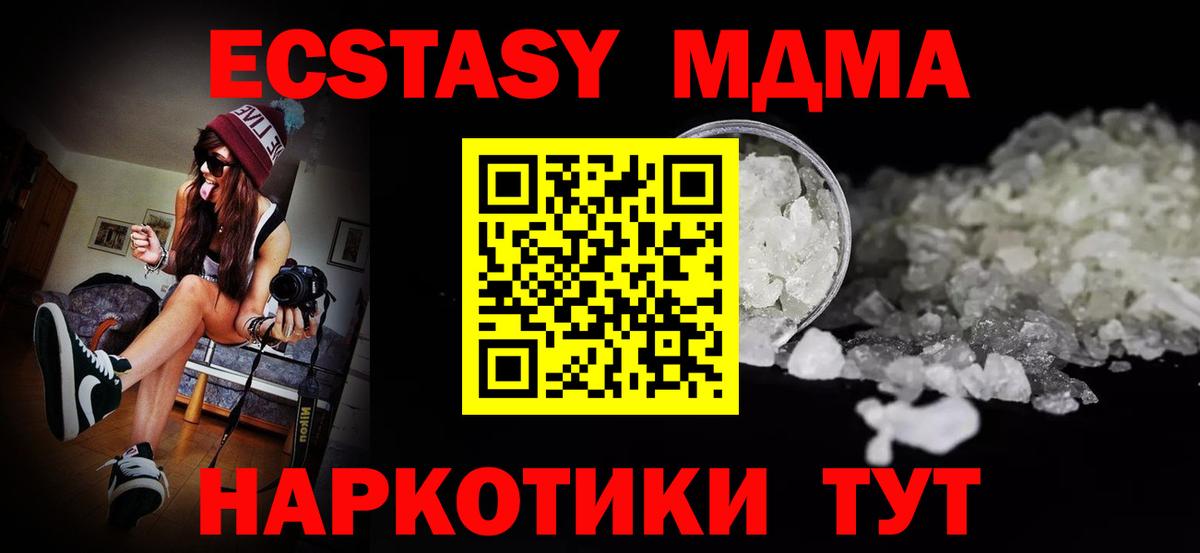 MDMA Molly Реж