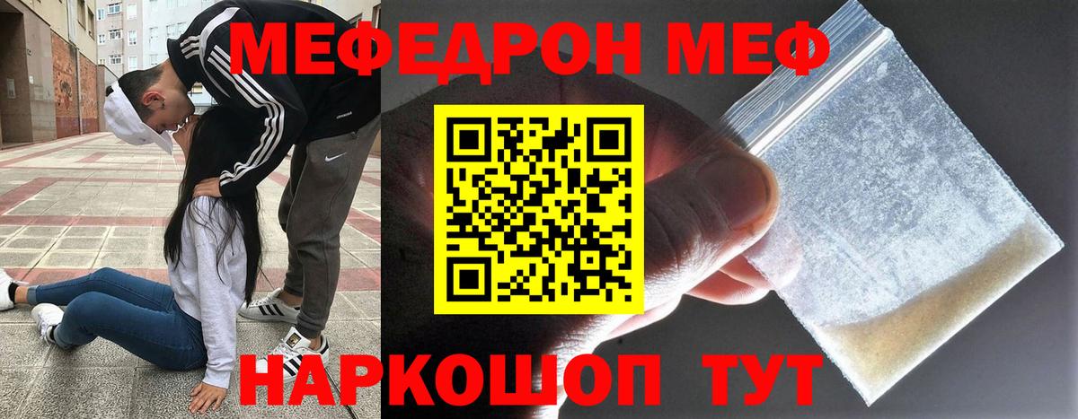 Меф мука  Мефедрон 4 MMC  Мефедрон  Вход с VPN  Реж 