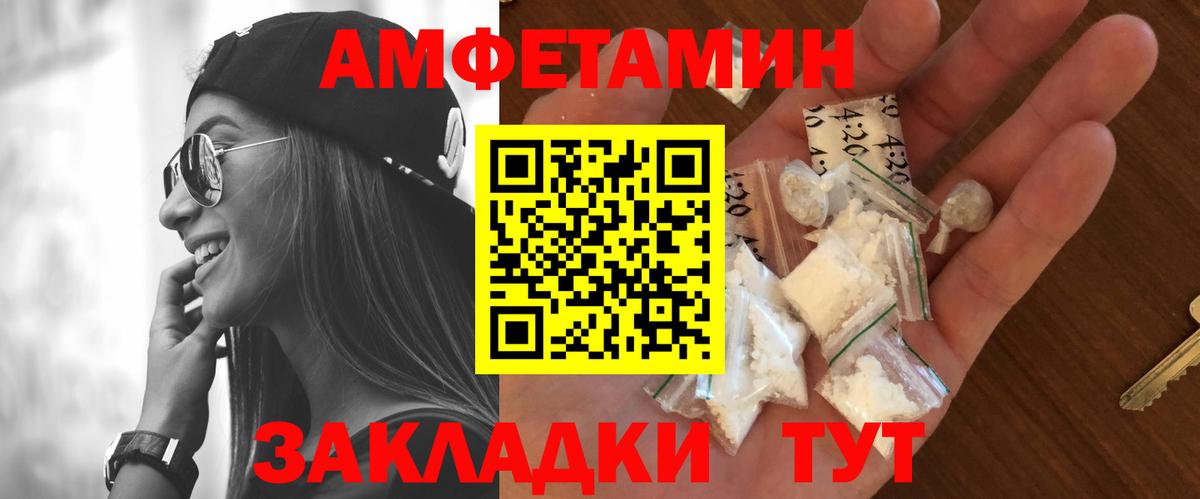 МЕТАМФЕТАМИН пудра Реж