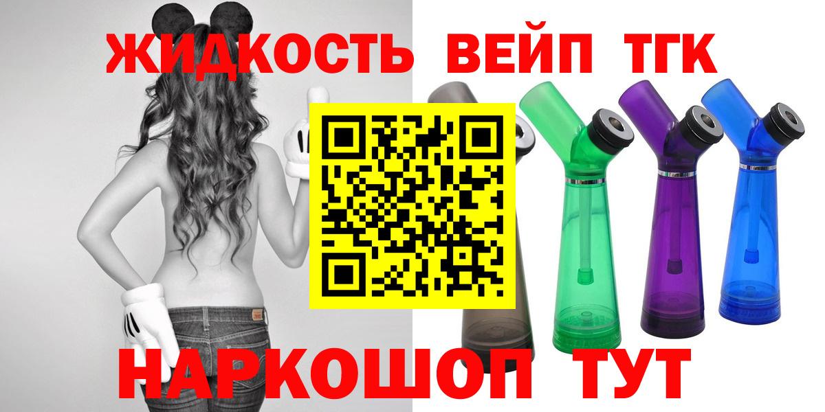 Реж  ТГК вейп с тгк  Вход с VPN 