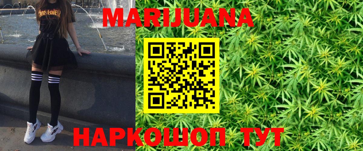Реж  Бошки Шишки конопля  Бошки Шишки SATIVA & INDICA  Каннабис White Widow  Вход с VPN  Марихуана план 